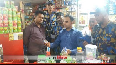 বাজার তদারকি