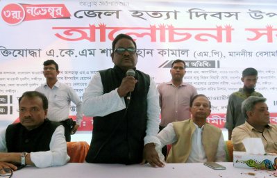 আলোচনাসভায় বক্তব্য রাখছেন বেসামরিক বিমান পরিবহন ও পর্যটনমন্ত্রী একেএম শাহজাহান কামাল