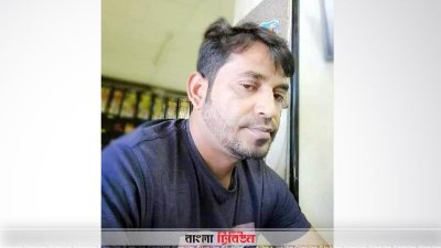 আফ্রিকায় নিহত নজরুল ইসলাম