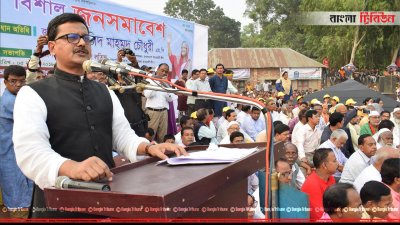 বিরলের জনসভায় খালিদ মাহমুদ চৌধুরী