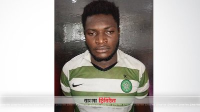 নাইজেরিয়ার নাগরিক ইমানুয়েল ইকেনেদিলিচুকও আসুজু