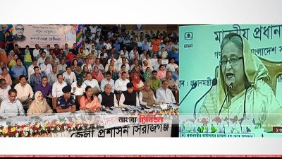 সিরাজগঞ্জে বিসিক শিল্পপার্কসহ তিনটি প্রকল্প উদ্বোধন করছেন প্রধানমন্ত্রী