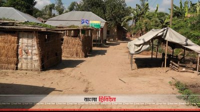 বর্তমানে সাঁওতালরা এভাবে বাস করছেন