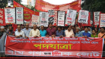 বাম গণতান্ত্রিক জোট