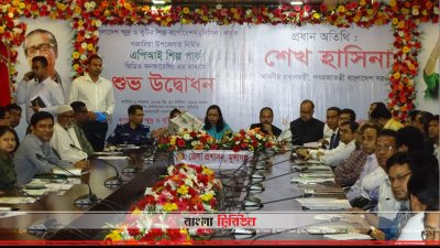 ভিডিও কনফারেন্সে মুন্সীগঞ্জে এপিআই শিল্প পার্ক উদ্বোধন করলেন প্রধানমন্ত্রী
