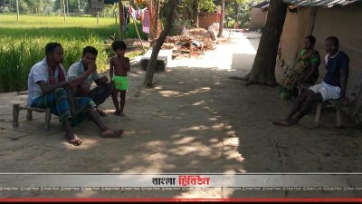 বর্তমানে সাঁওতালরা এভাবে বাস করছেন