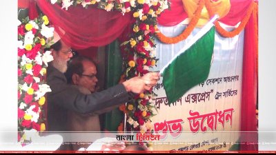 পঞ্চগড়-ঢাকার মধ্যে সরাসরি আন্তঃনগর ট্রেন চলাচল শুরু  