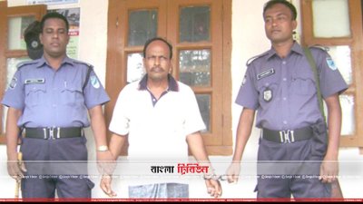 ক্লিনিক মালিক দেশবন্ধু বিশ্বাস