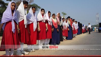 ব্রাহ্মণবাড়িয়ায় স্পিডব্রেকার এবং জেব্রা ক্রসিংয়ের দাবিতে শিক্ষার্থীদের মানববন্ধন