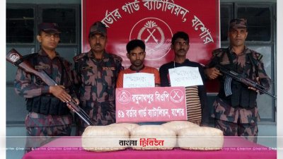 বেনাপোল সীমান্তে গাঁজাসহ আটক দুই মাদক ব্যবসায়ী (মাঝে)