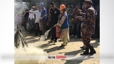 অগ্নিনির্বাপক ব্যবহার করে আগুন নেভানোর প্রশিক্ষণ দেওয়া হচ্ছে