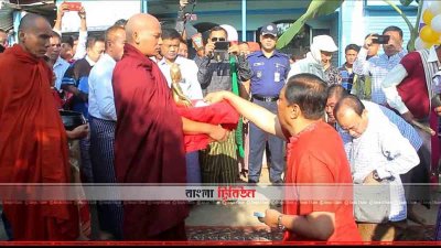 বান্দরবানে বৌদ্ধ সম্প্রদায়ের মহাপিণ্ড দান অনুষ্ঠিত