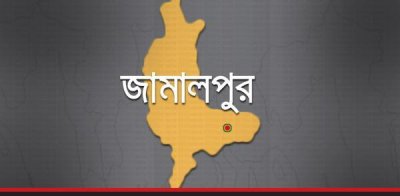 জামালপুর 