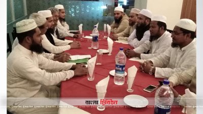 ধর্মভিত্তিক দলেগুলোর নেতাদের বৈঠক