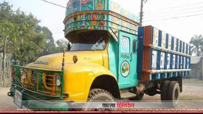 আটক ট্রাক