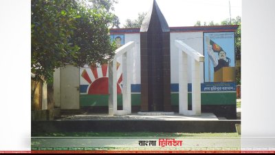 প্রজন্ম-৭১ কেন্দ্রীয় কমিটি&rsquo;র সভাপতি মো. আজিজুর রহমানের উদ্যেগে সূর্য্যদী গ্রামের শহীদদের স্মরণে একটি নাম ফলক তৈরি করা হয়