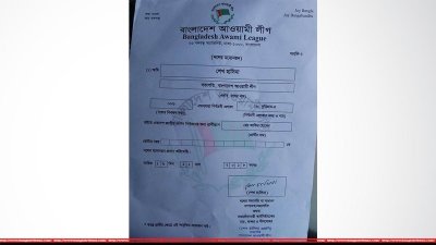 কু‌ড়িগ্রা‌মে আওয়ামী লী‌গের ম‌নোনয়ন পে‌লেন জা‌কির হো‌সেন