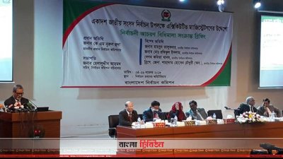 বক্তব্য রাখছেন সিইসি কেএম নূরুল হুদা