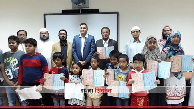 কাতারে আলনূর বাংলাভাষা প্রশিক্ষণ কোর্সের উদ্বোধন