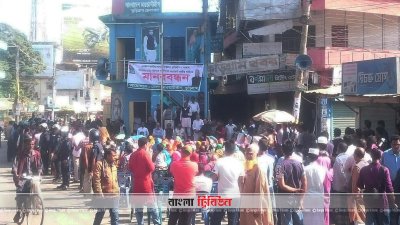 কুড়িগ্রাম জেলা আওয়ামী লীগের নেতাকর্মীদের বিক্ষোভ