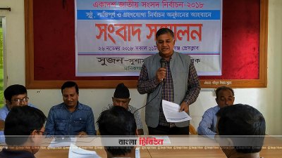 মানিকগঞ্জে সুজন&rsquo;র সংবাদ সম্মেলন