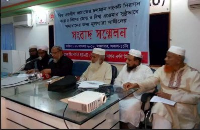 সংবাদ সম্মেলনে তাবলিগের মুরব্বিরা