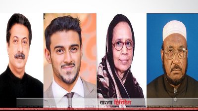 বাঁ থেকে- শেখ হেলাল উদ্দিন, শেখ সারহান নাসের তন্ময়, হাবিবুন নাহার তালুকদার, ডা. মোজ্জাম্মেল হোসেন