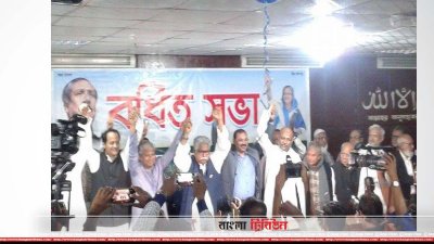 চট্টগ্রাম মহানগর আওয়ামী লীগের বর্ধিত সভায় আওয়ামী লীগ ও শরিক মহাজোটের নেতারা 