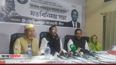 ফেনীতে ওবায়দুল কাদের