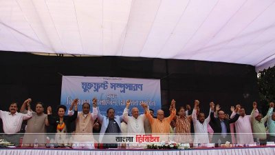 যুক্তফ্রন্টের নেতারা (ফাইল ছবি)