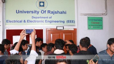 রাবিতে ইলেক্ট্রিক্যাল ইঞ্জিনিয়ারিং বিভাগের অফিসে শিক্ষার্থীদের তালা