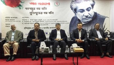 বঙ্গবন্ধুর গল্প শুনি, মুক্তিযুদ্ধের গল্প বলি