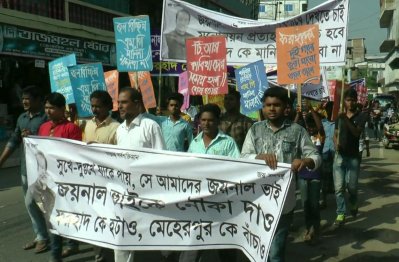 ফরহাদ হোসেন দোদুলকে মনোনয়ন দেওয়ার প্রতিবাদে বিক্ষোভ মিছিল