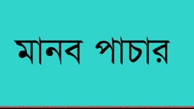 ইরান থেকে ফিরলেন পাচার হওয়া আরও ১২ জন