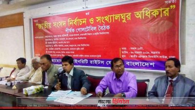 অধিকার ও নিরাপত্তা নিশ্চিতসহ ৫ দফা দাবি মাইনরিটি রাইটস ফোরামের