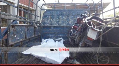 বান্দরবা‌নের রোয়াংছড়িতে মোটরসাইকেল দুর্ঘটনায় নিহত ১