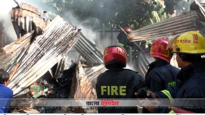 আগুন নিয়ন্ত্রণে কাজ করে ফায়ার সার্ভিস