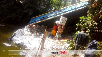 ট্রাক উল্টে পাঠ্যবই পানিতে পড়ে গেছে