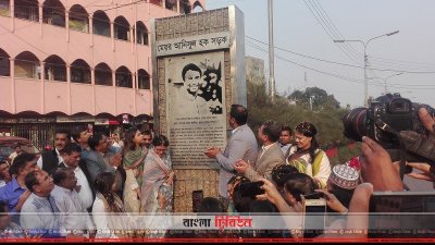 মেয়র আনিসুল হক সড়কের নামফলক উন্মোচন করলেন তার পরিবার সদস্যরা