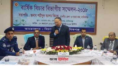 সম্মেলনে বক্তব্য দিচ্ছেন জেলা ও দায়রা জজ শহীদুল আলম ঝিনুক