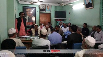 শেরপুর জেলা আওয়ামী লীগ এর সভা