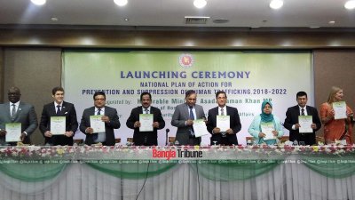 মানবপাচার রোধে ‘জাতীয় কর্মপরিকল্পনা ২০১৮-২০২২’