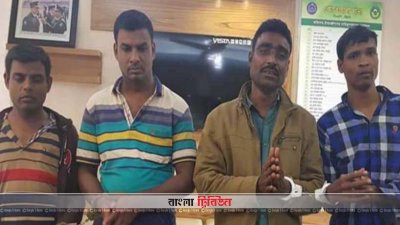 প্রতারক চক্রের চার সদস্য আটক