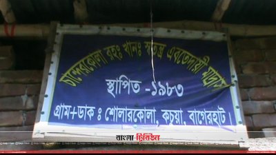 মাদ্রাসায় শিক্ষক একজন, আর শিক্ষার্থী ২-৩ জন