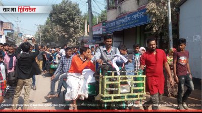 লাশ নিয়ে এলাকাবাসীর বিক্ষোভ মিছিল
