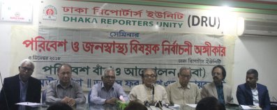 নির্বাচনী অঙ্গীকারে প্রাণ-প্রকৃতি ও জনস্বাস্থ্যকে অগ্রাধিকার দেওয়ার দাবি পবার