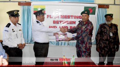 ১৭ বাংলাদেশিকে ফেরত আনার বিষয়ে বাংলাদেশ ও মিয়ানমারের কর্মকর্তাদের বৈঠক