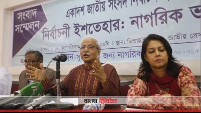 সুজনের সংবাদ সম্মেলন