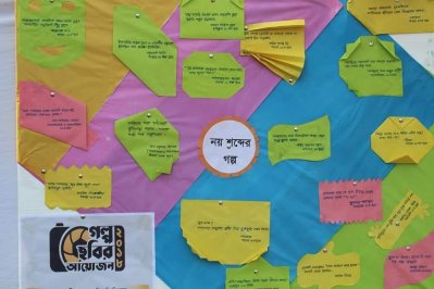 কুবিতে গল্প ছবির আয়োজন