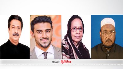 শেখ হেলাল উদ্দিন, শেখ তন্ময়, হাবিবুন্নহার তালুকদার ও মোজাম্মেল হোসেন